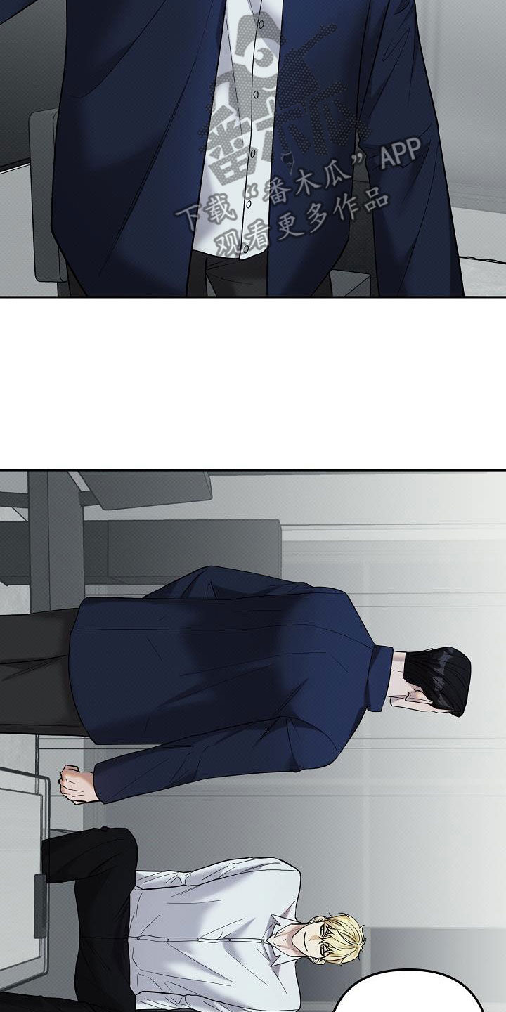 极限拉扯 - 第41话 - 第17张图