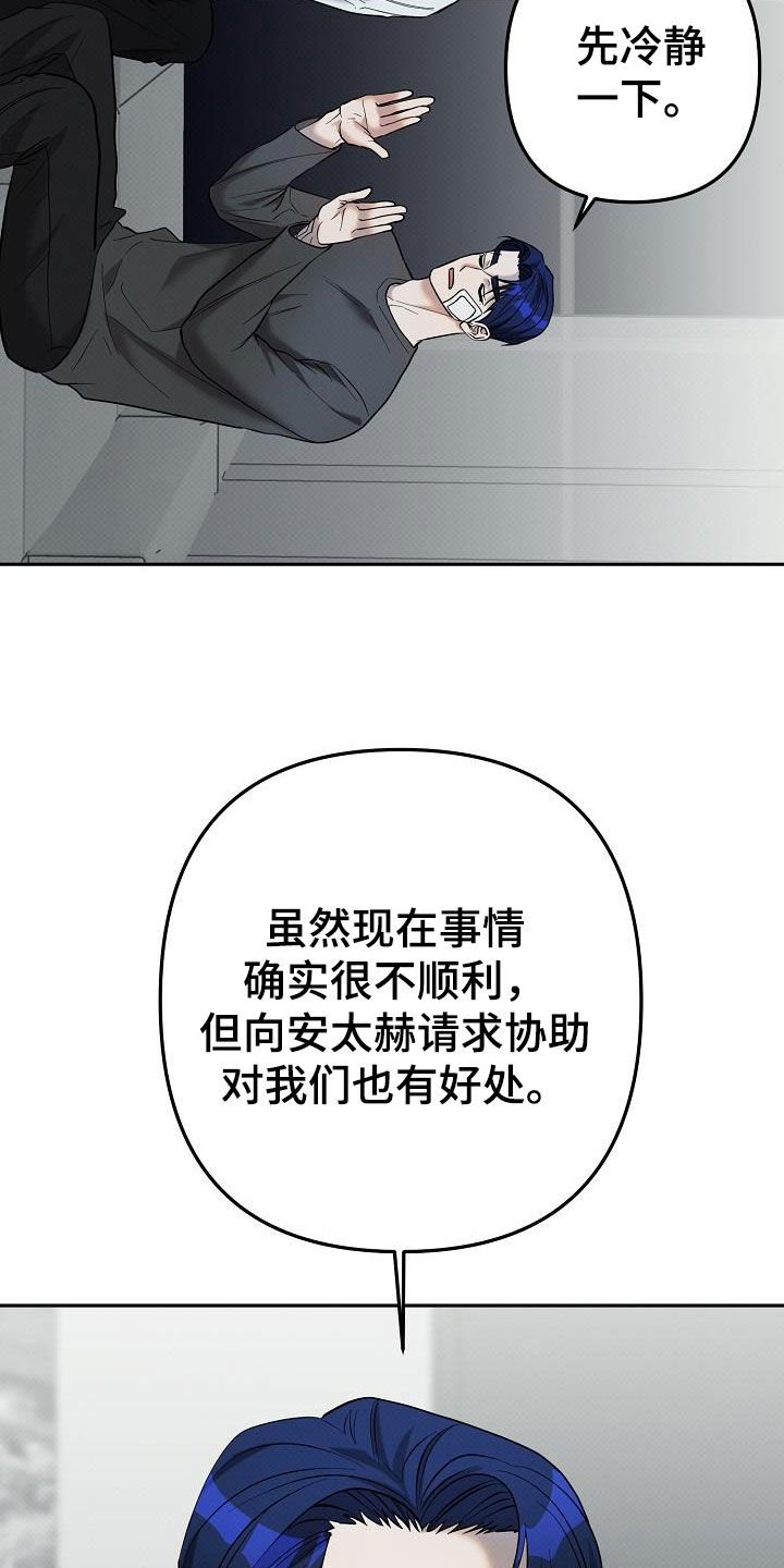 极限拉扯 - 第41话 - 第18张图