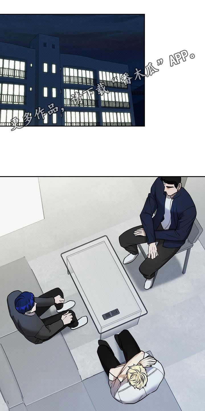 极限拉扯 - 第41话 - 第1张图