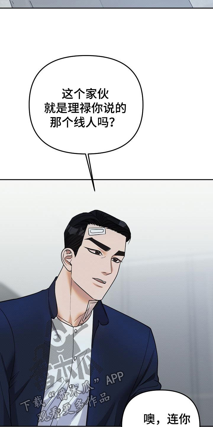 极限拉扯 - 第41话 - 第2张图