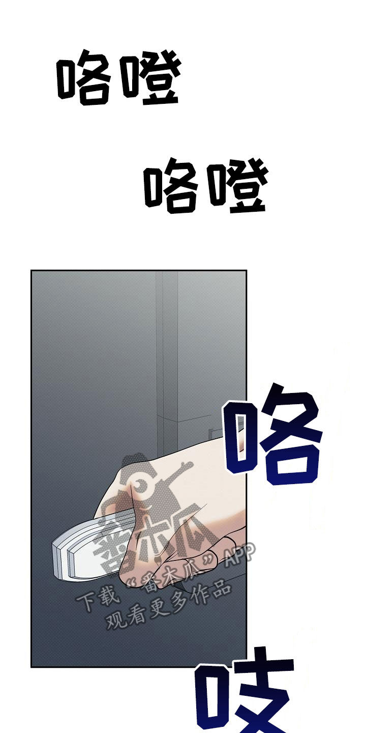 极限拉扯 - 第41话 - 第31张图