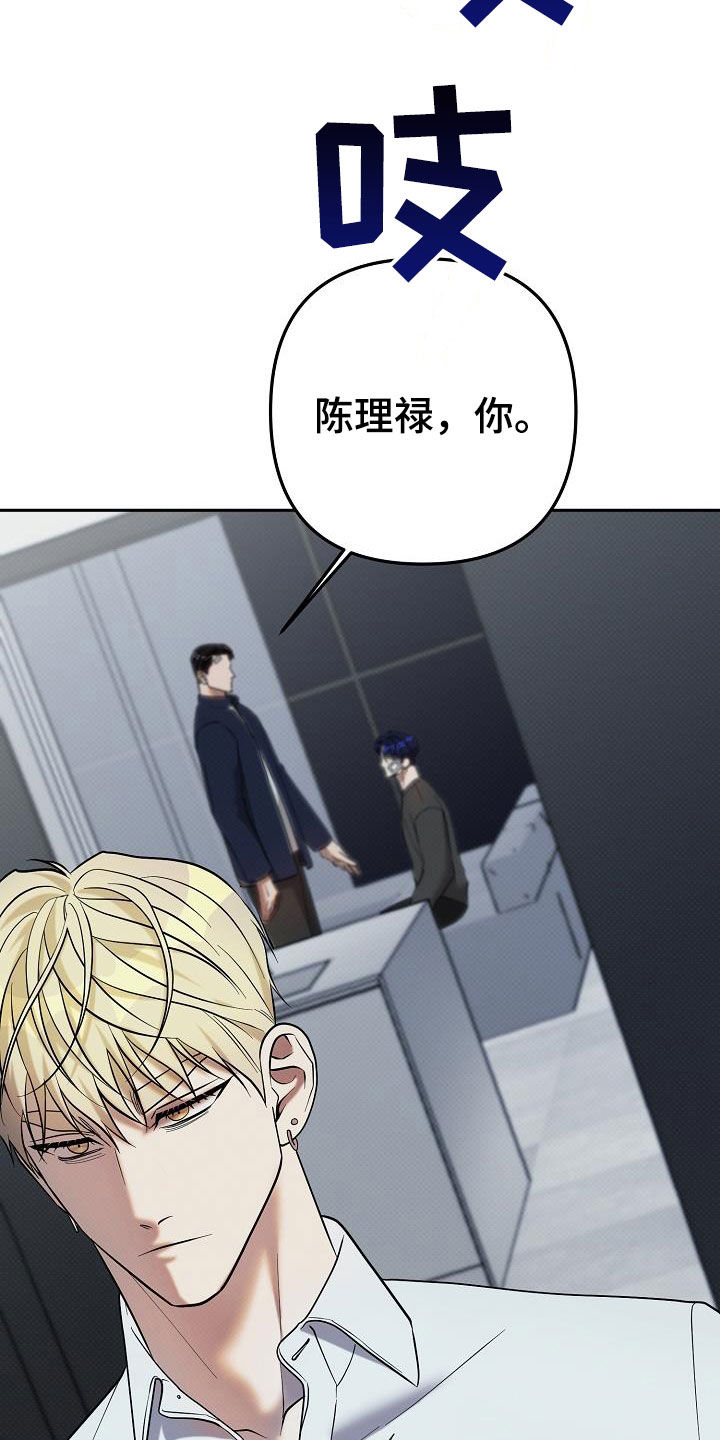 极限拉扯 - 第41话 - 第32张图