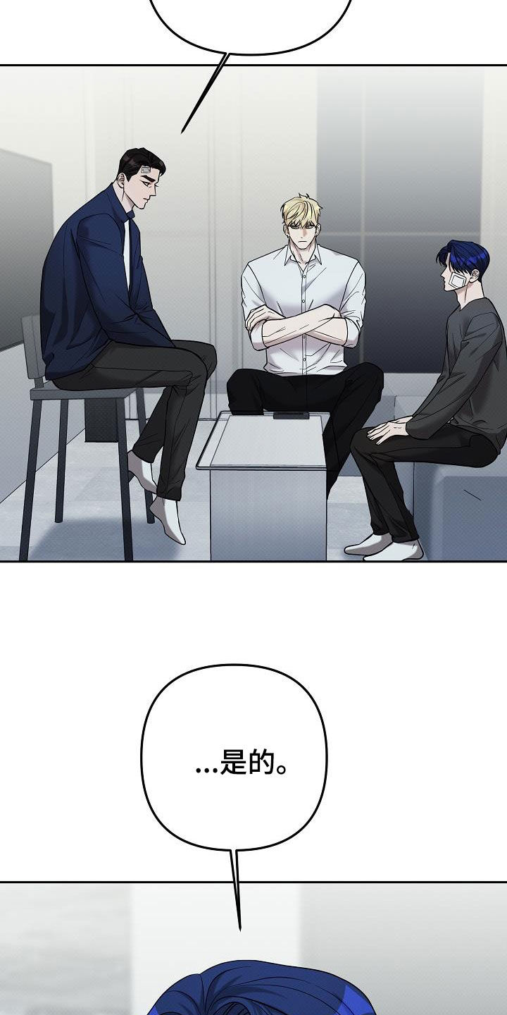 极限拉扯 - 第41话 - 第6张图