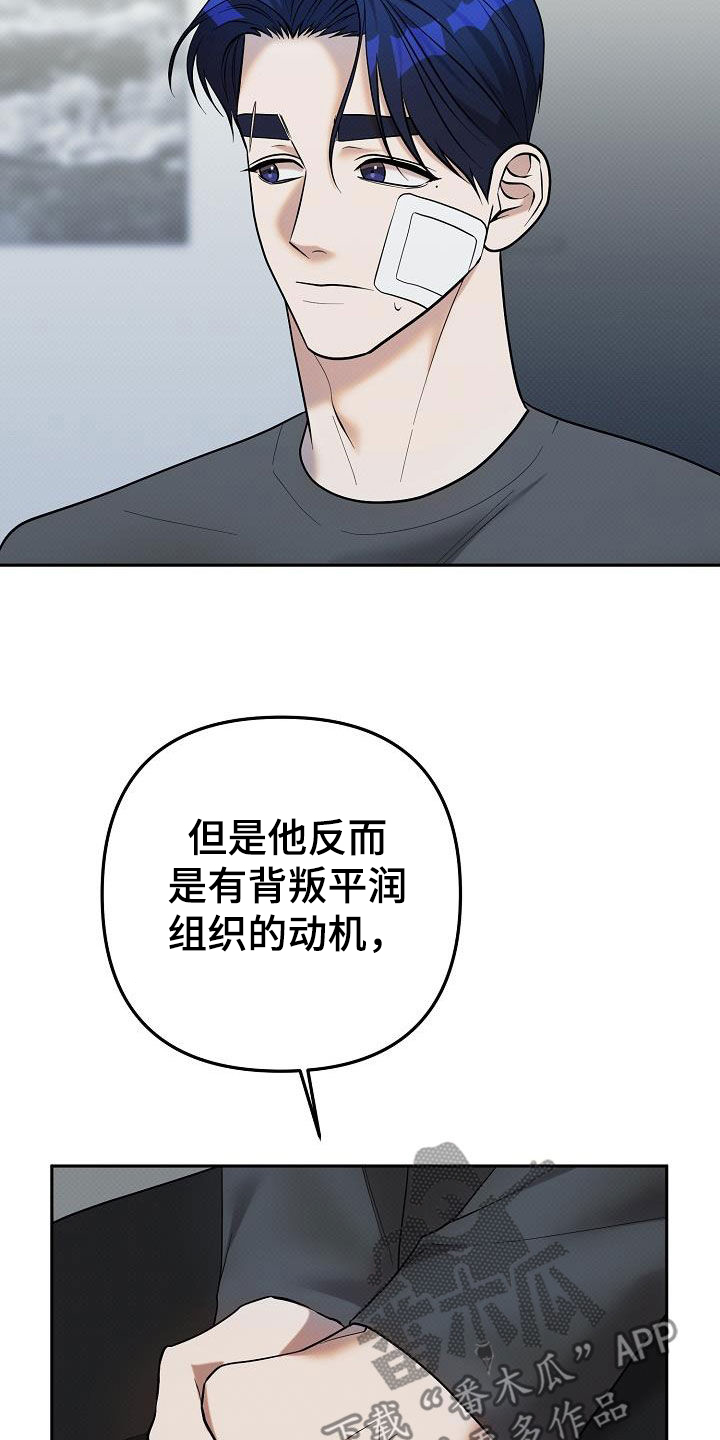 极限拉扯 - 第41话 - 第7张图