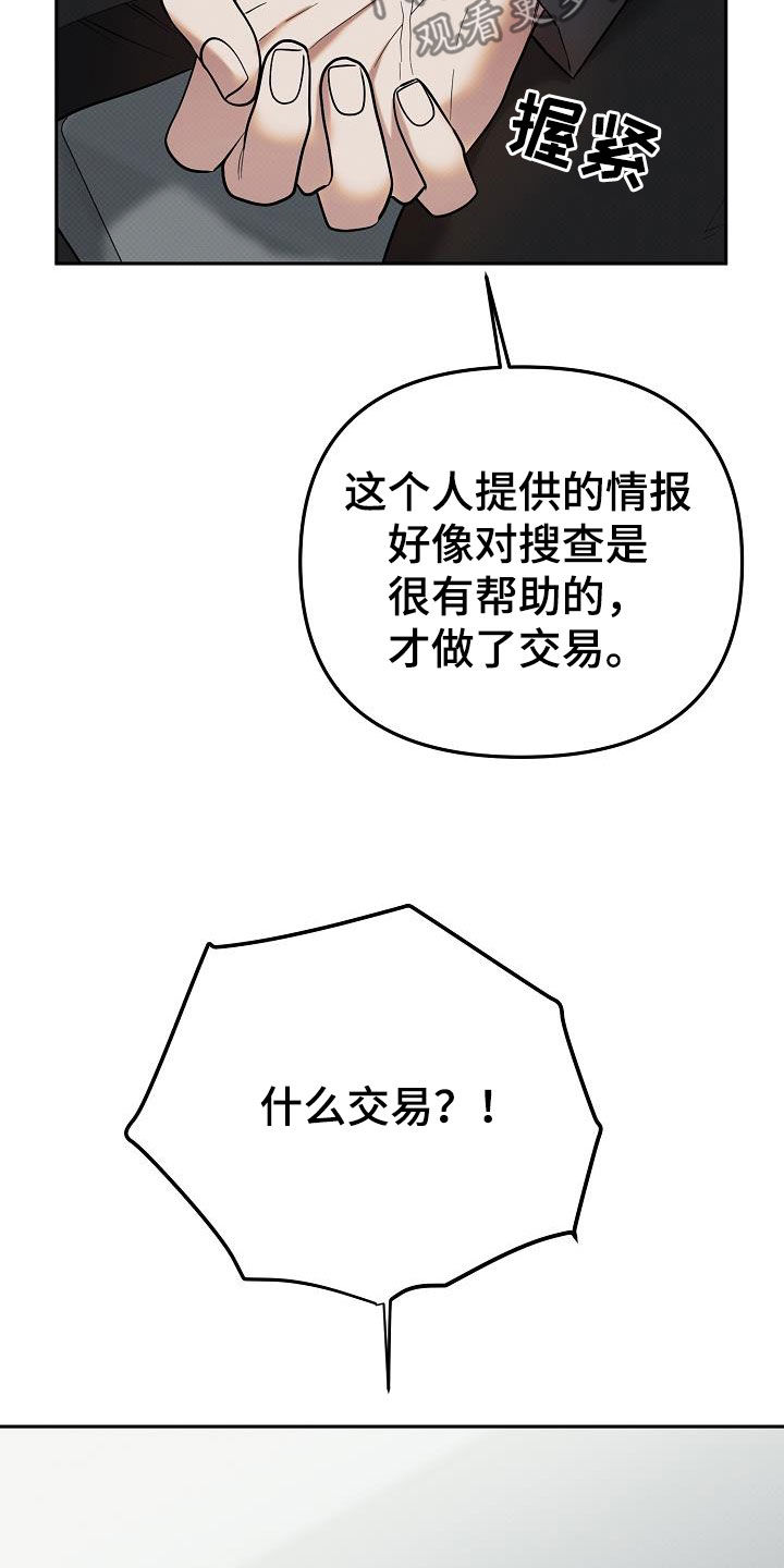 极限拉扯 - 第41话 - 第8张图