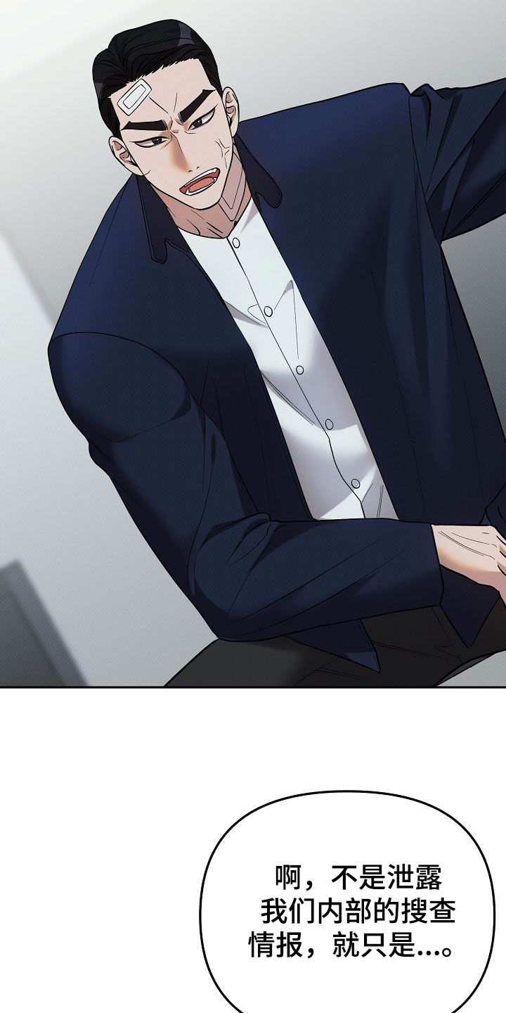 极限拉扯 - 第41话 - 第9张图