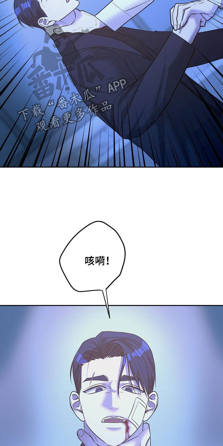 极限拉扯 - 第38话 - 第10张图