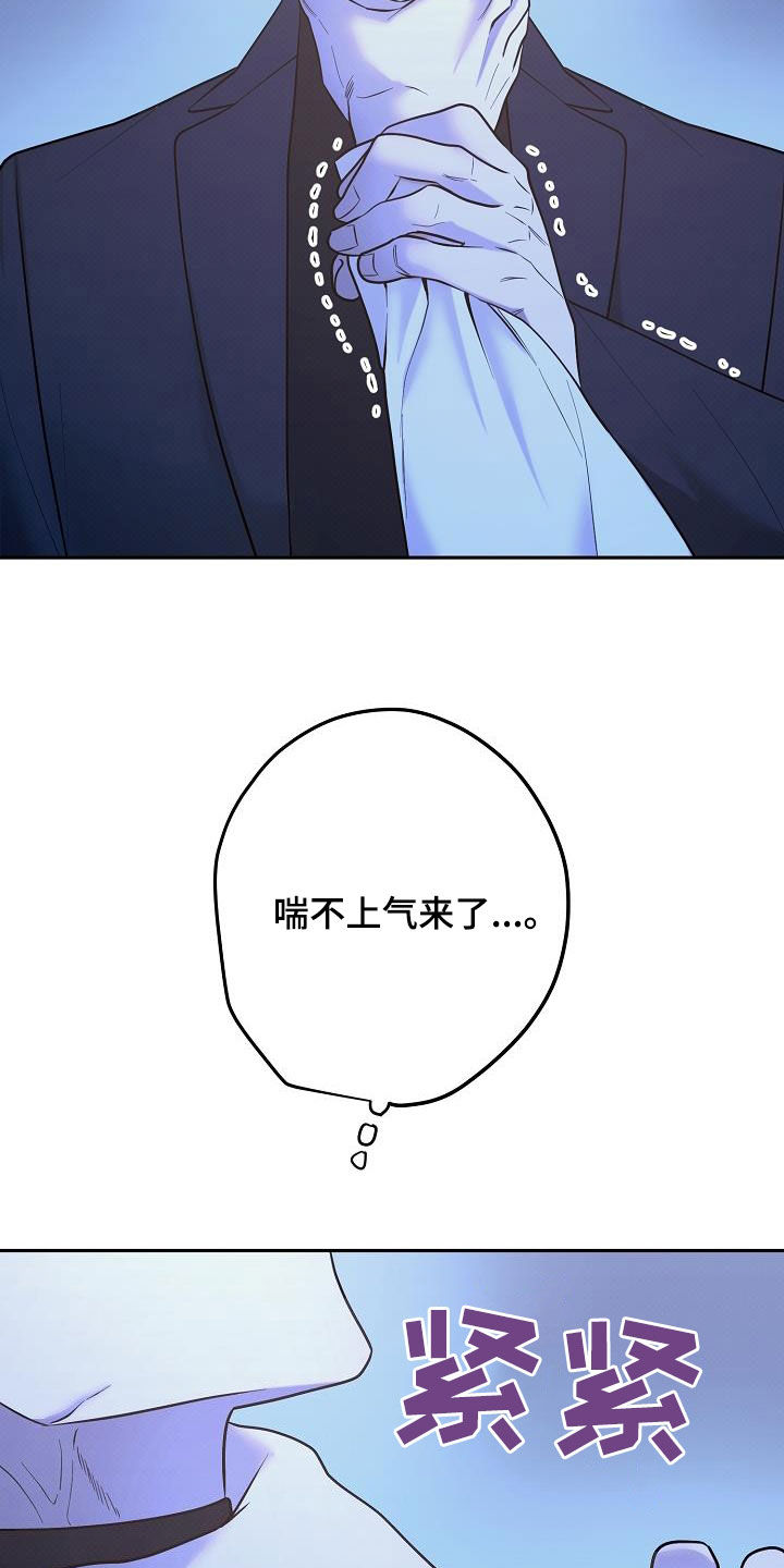 极限拉扯 - 第38话 - 第11张图