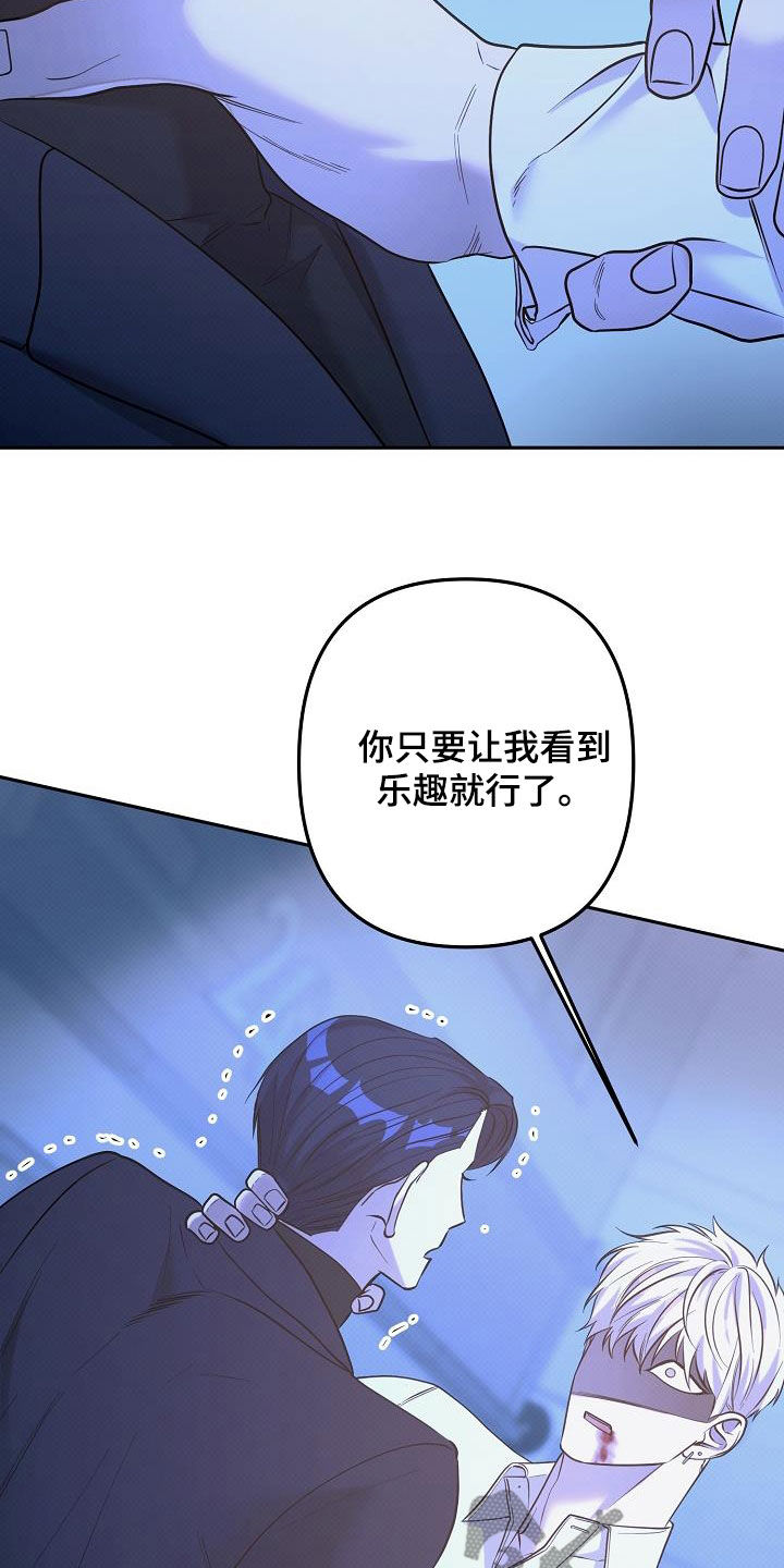 极限拉扯 - 第38话 - 第12张图