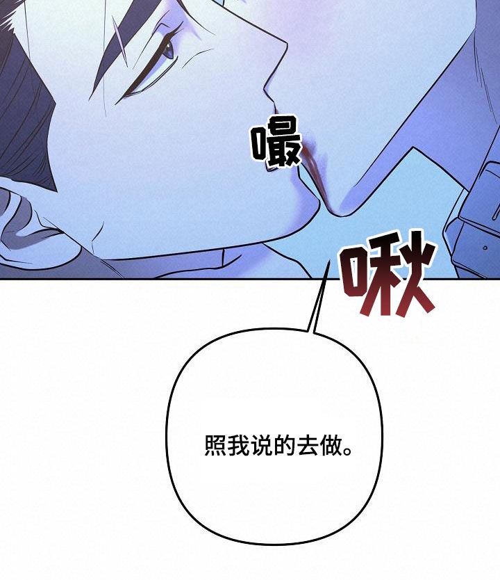 极限拉扯 - 第38话 - 第14张图