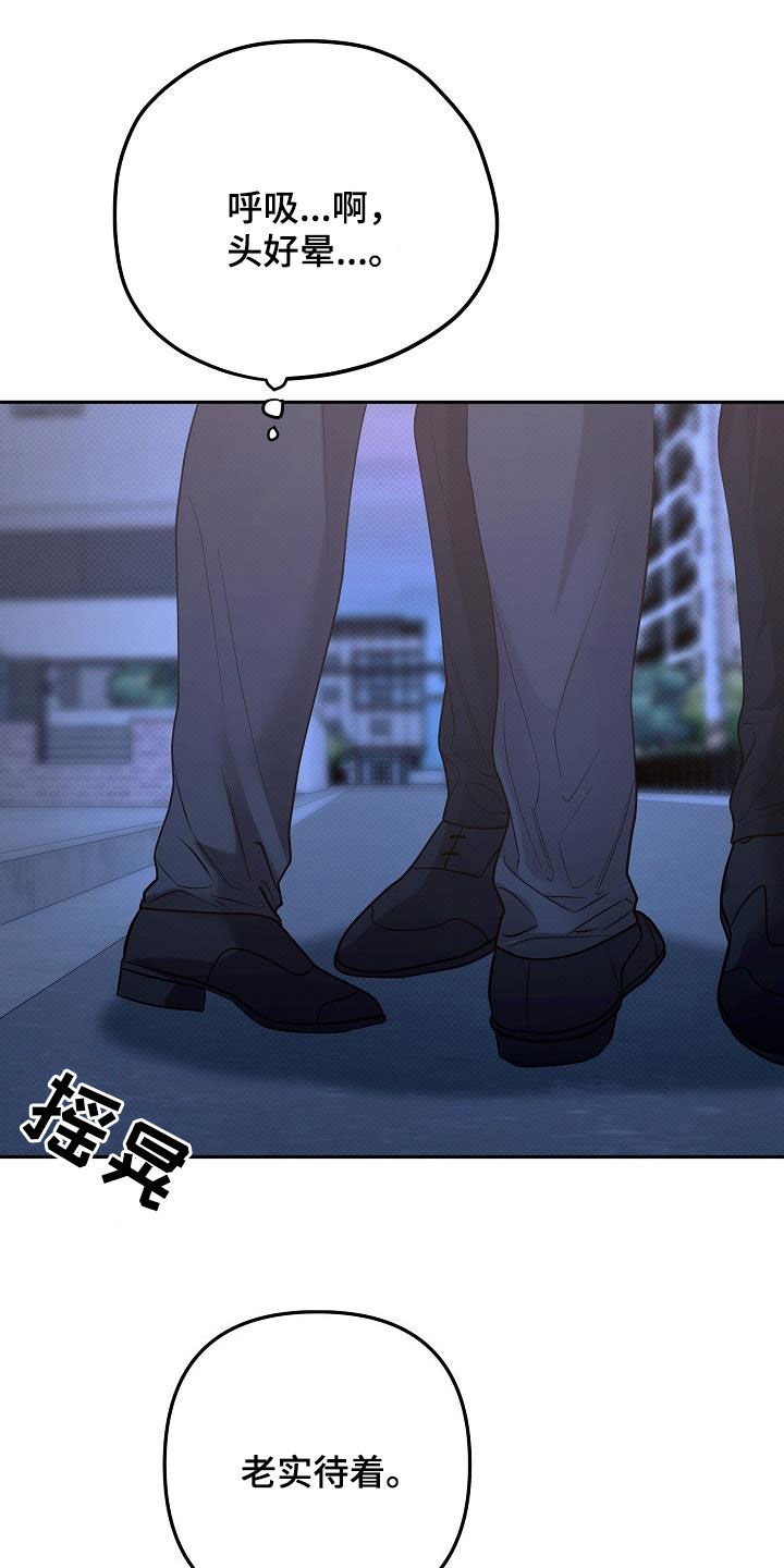 极限拉扯 - 第38话 - 第15张图