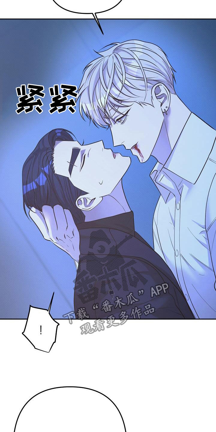 极限拉扯 - 第38话 - 第16张图