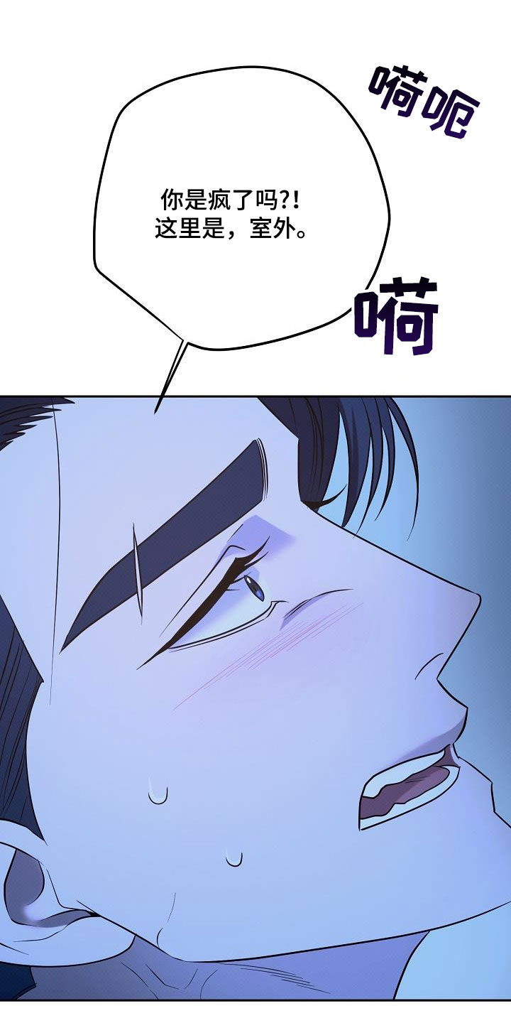 极限拉扯 - 第38话 - 第18张图