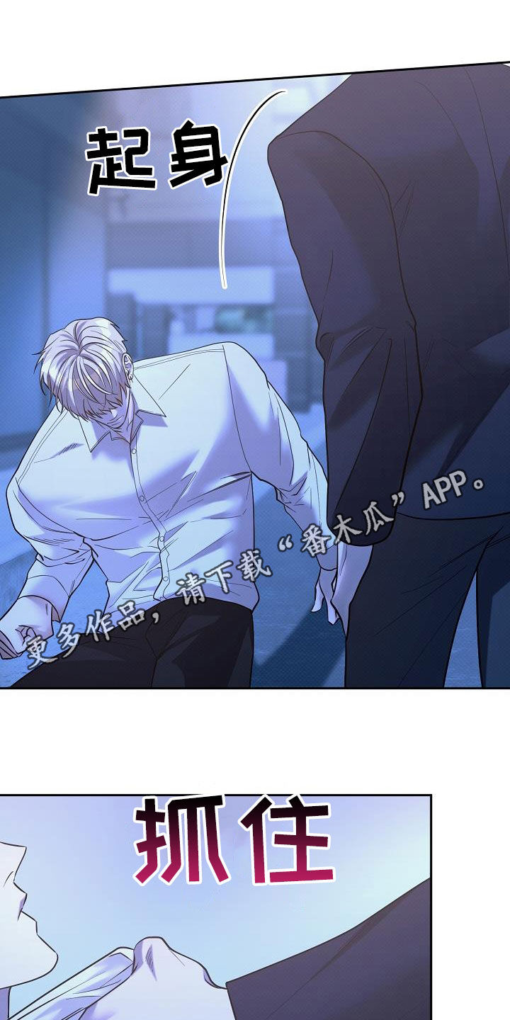 极限拉扯 - 第38话 - 第1张图