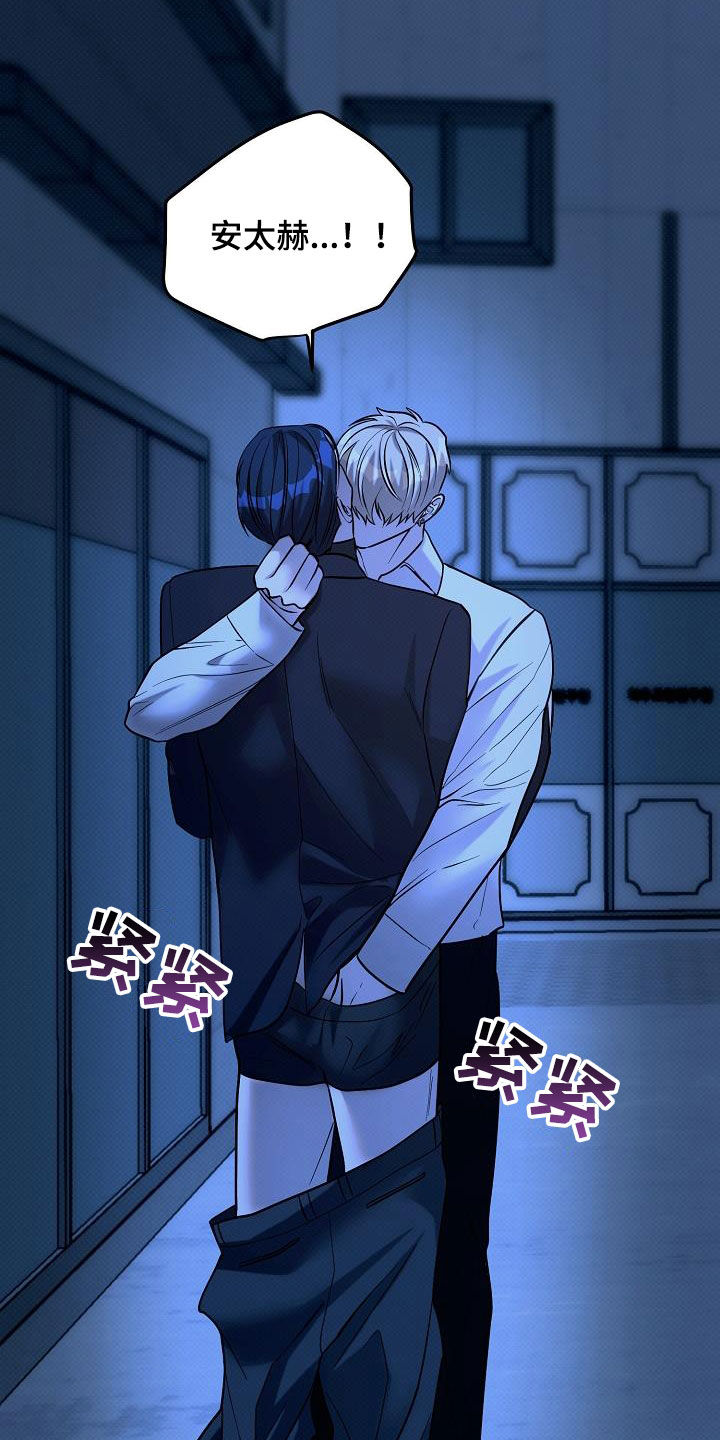 极限拉扯 - 第38话 - 第21张图