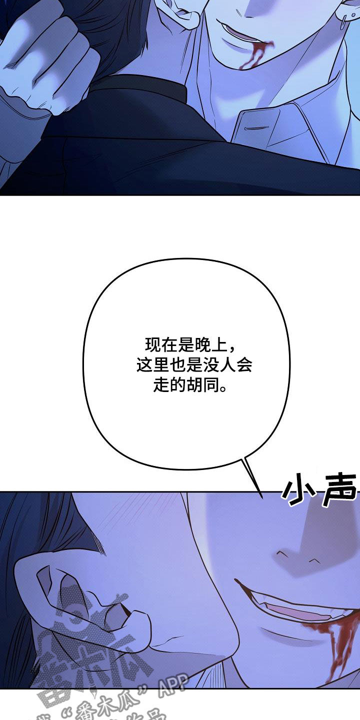 极限拉扯 - 第38话 - 第23张图