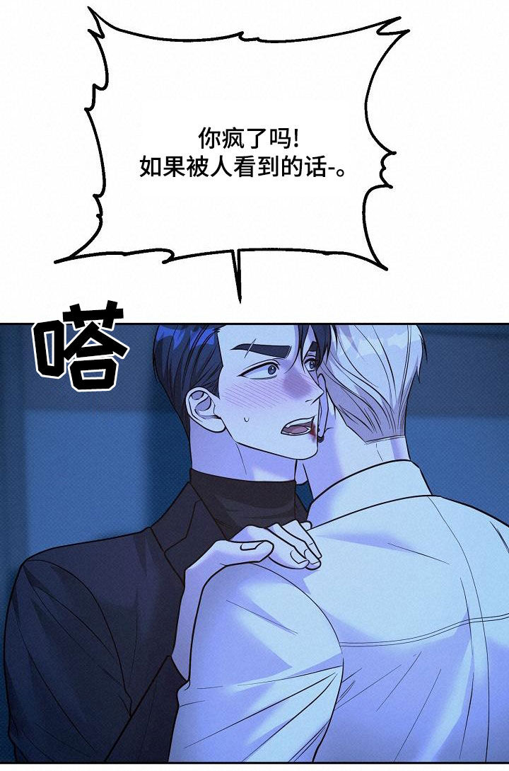 极限拉扯 - 第38话 - 第25张图