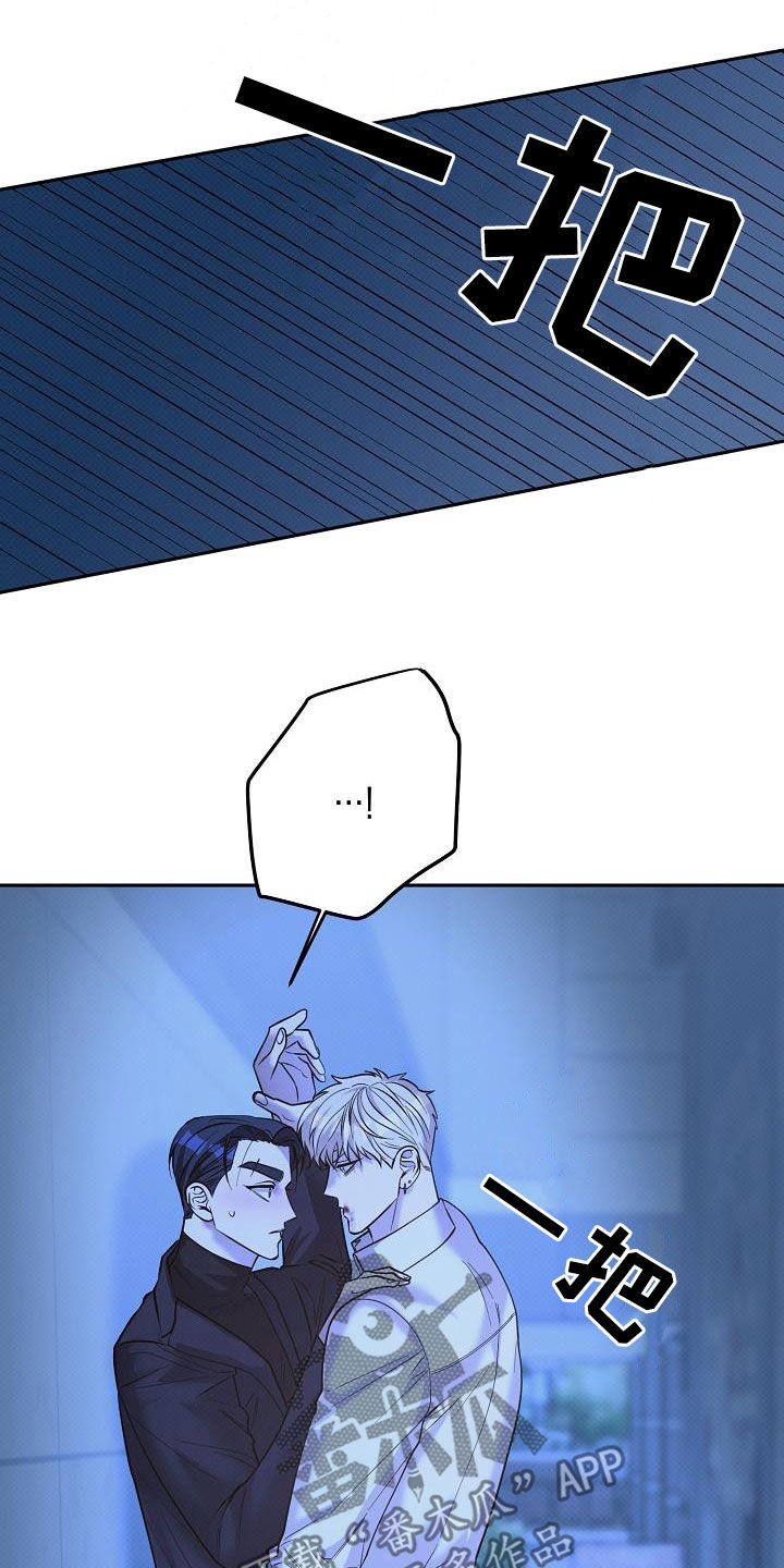 极限拉扯 - 第38话 - 第26张图