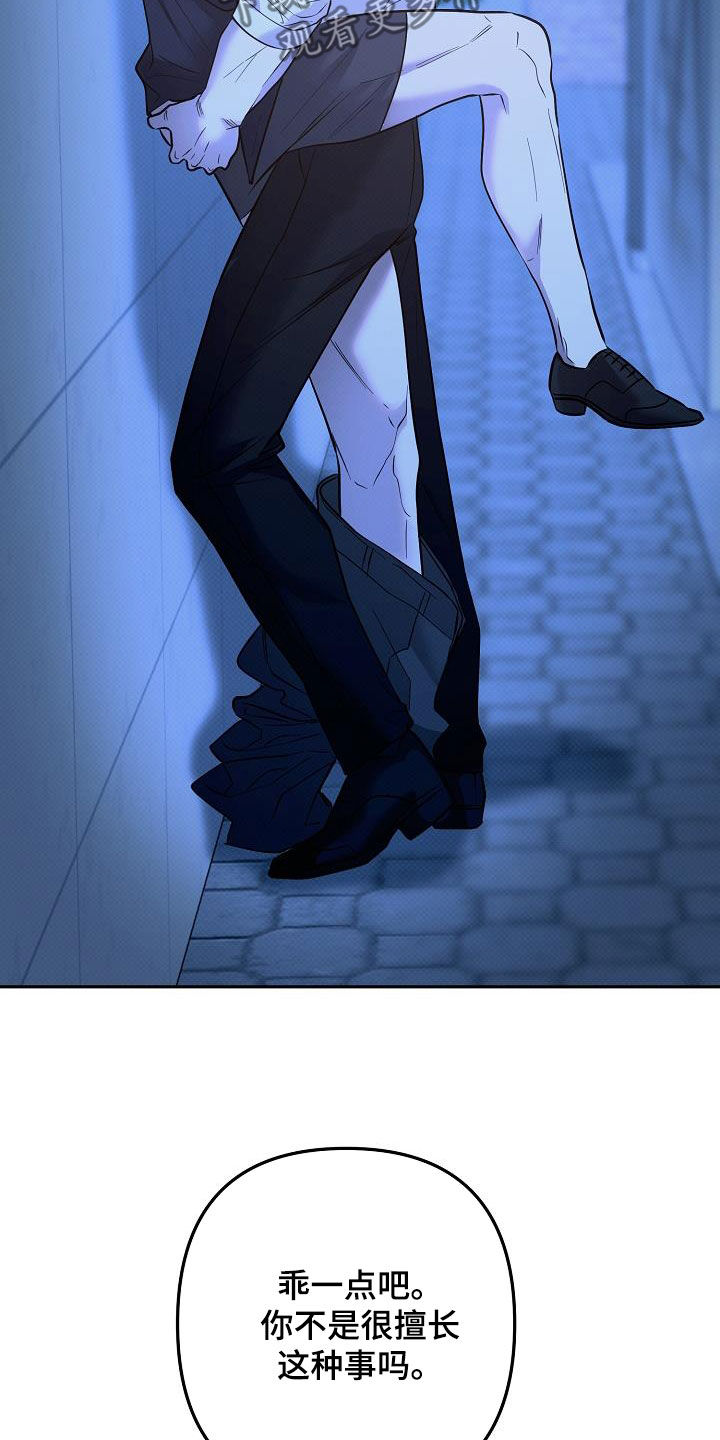 极限拉扯 - 第38话 - 第27张图