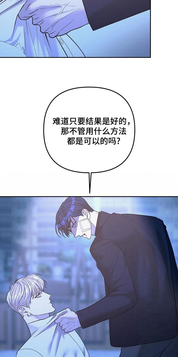 极限拉扯 - 第38话 - 第2张图