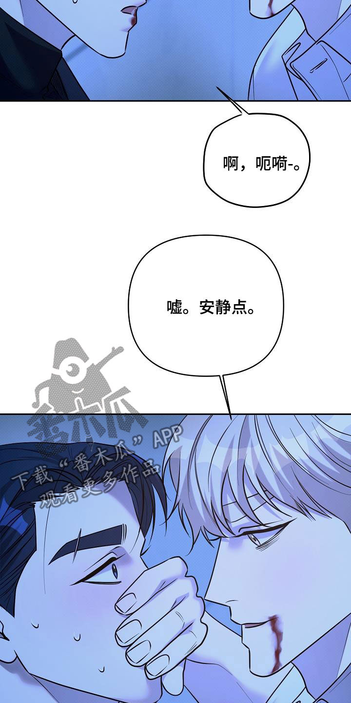 极限拉扯 - 第38话 - 第30张图