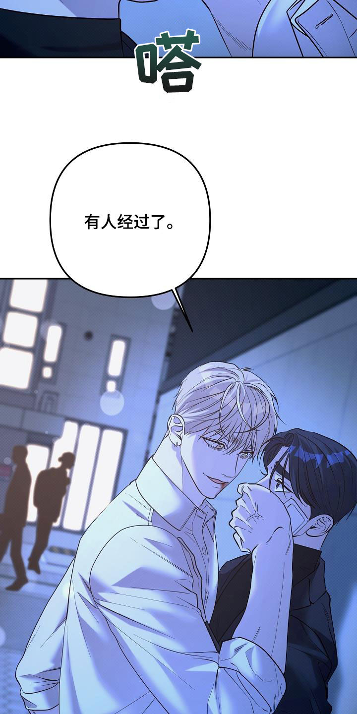 极限拉扯 - 第38话 - 第31张图