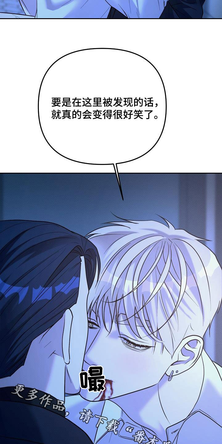 极限拉扯 - 第38话 - 第32张图