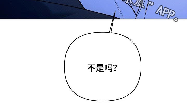 极限拉扯 - 第38话 - 第33张图