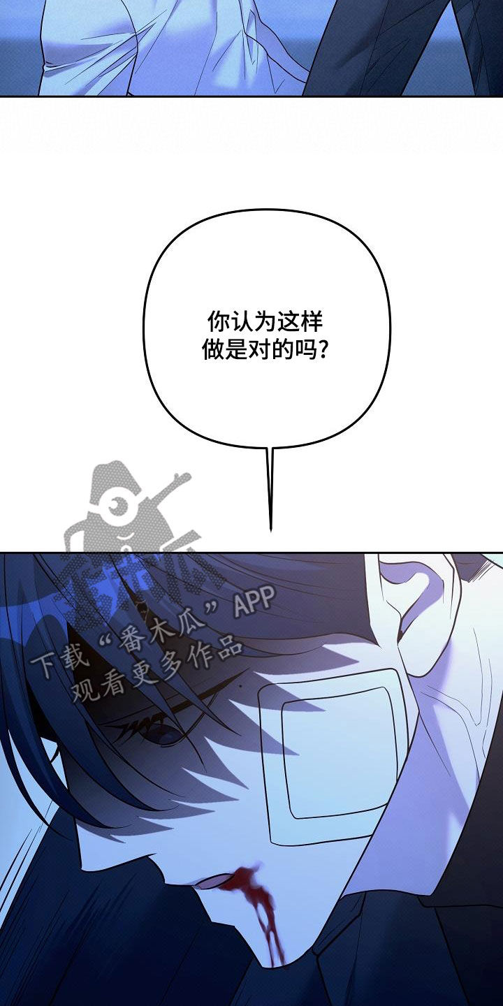 极限拉扯 - 第38话 - 第3张图