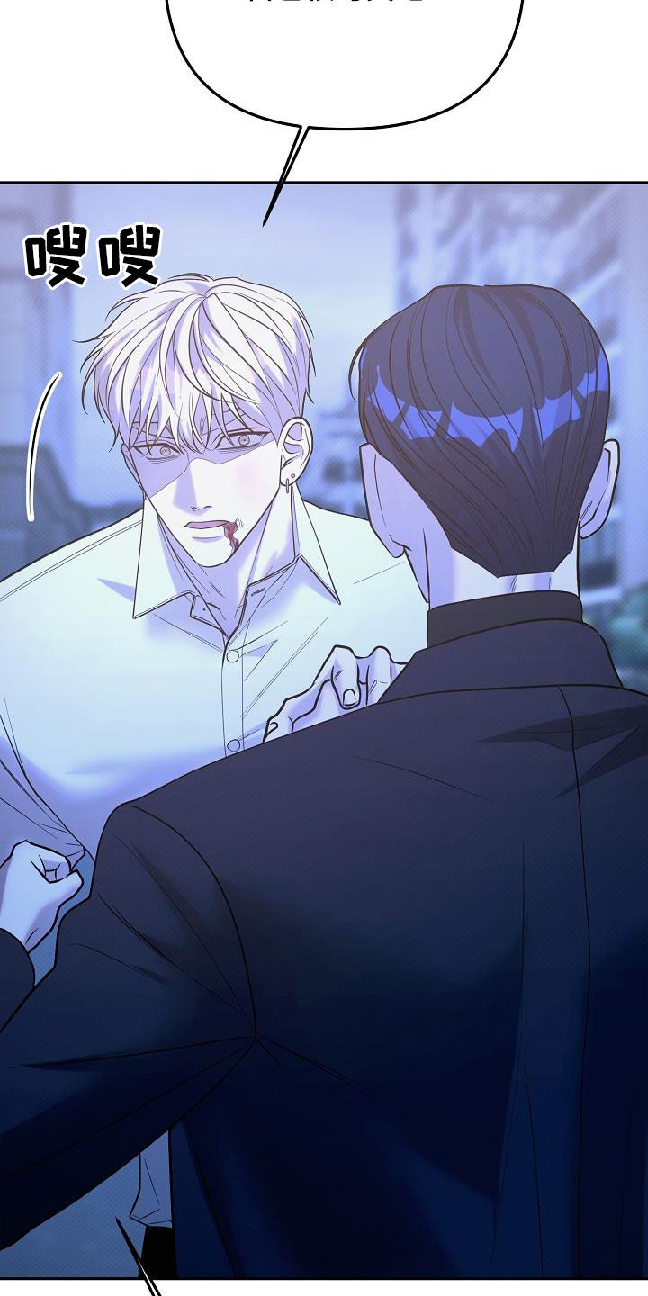 极限拉扯 - 第38话 - 第8张图