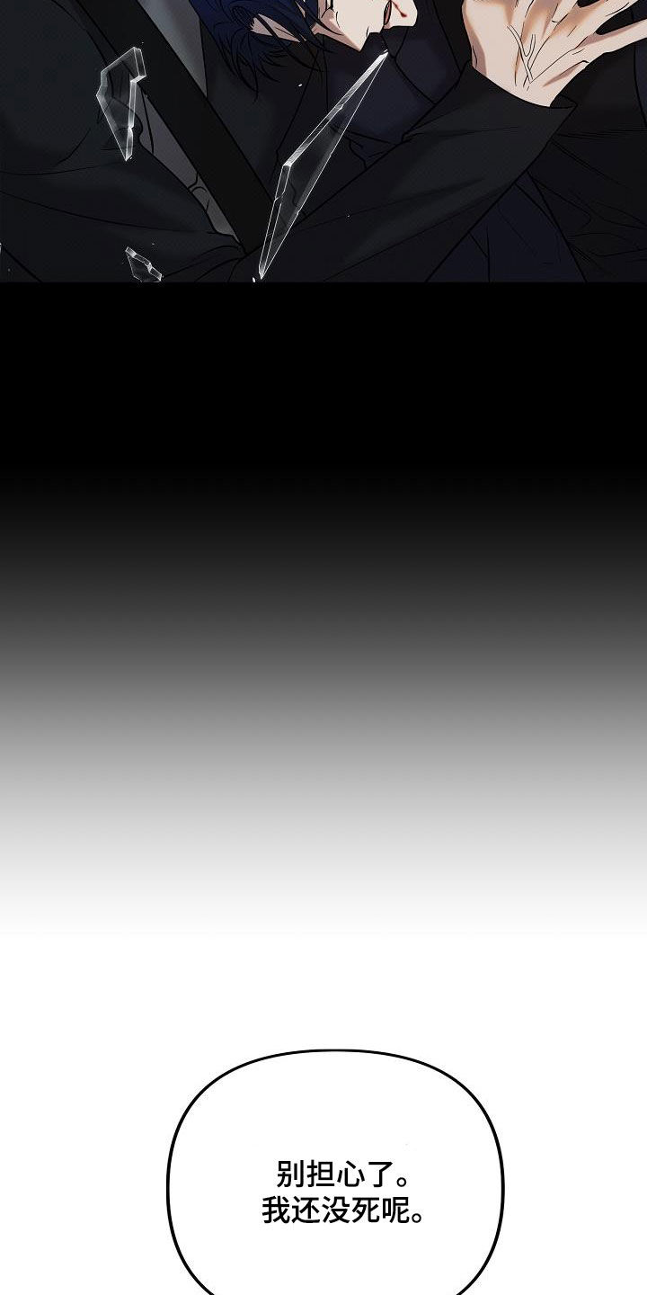 极限拉扯 - 第36话 - 第10张图