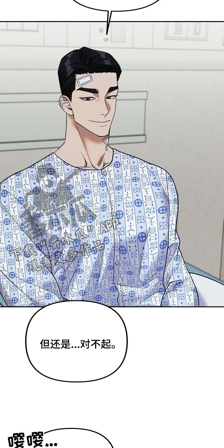 极限拉扯 - 第36话 - 第11张图