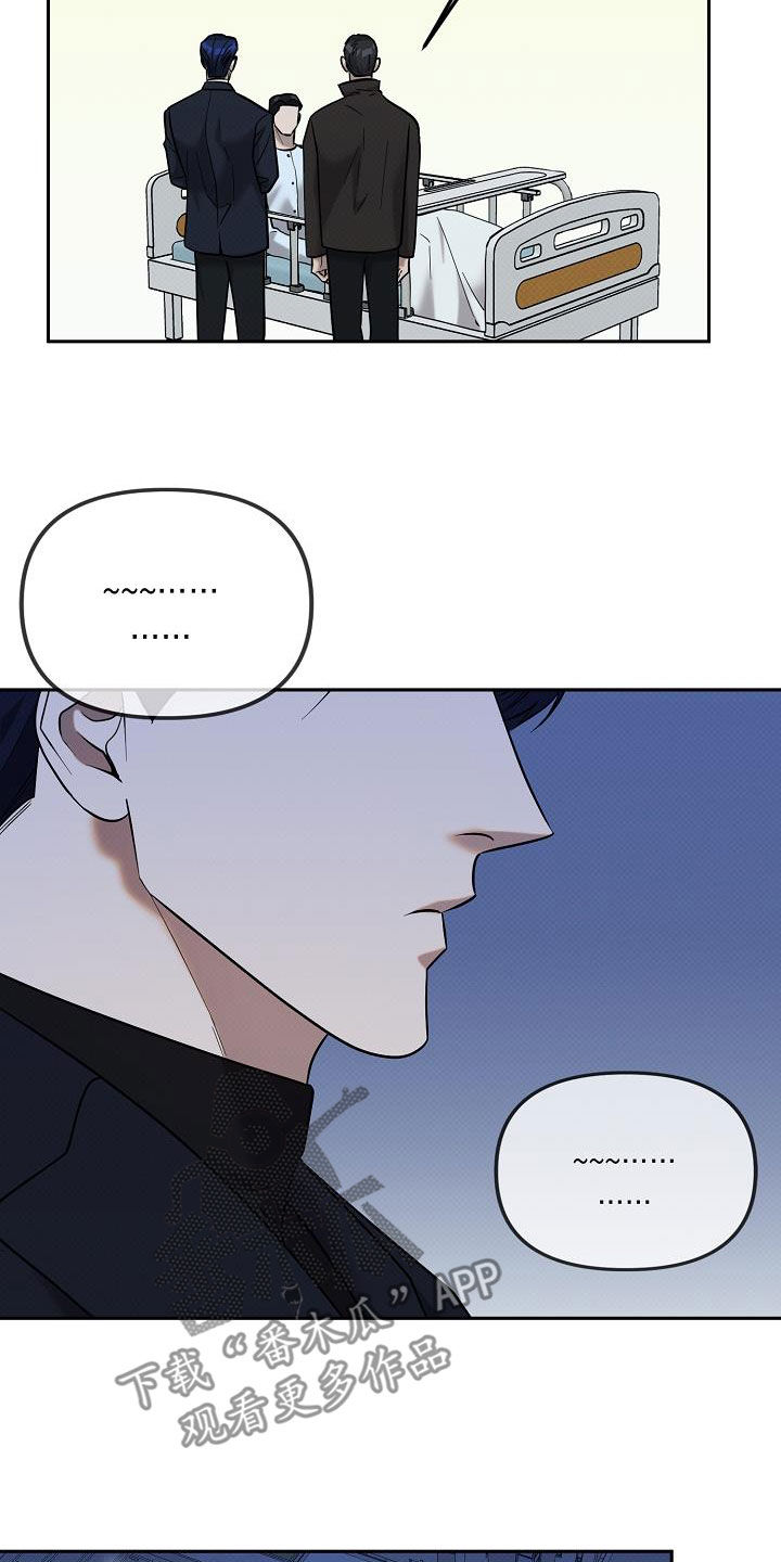 极限拉扯 - 第36话 - 第13张图