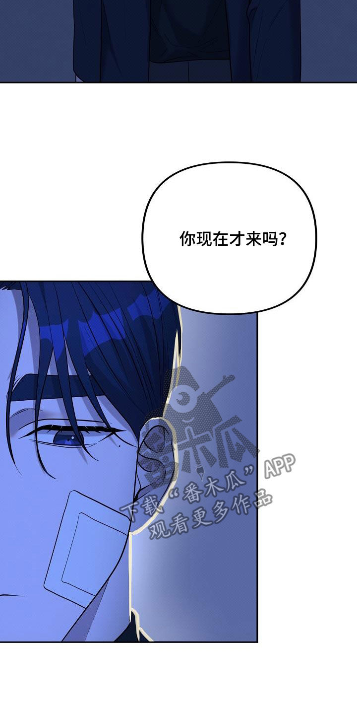 极限拉扯 - 第36话 - 第15张图