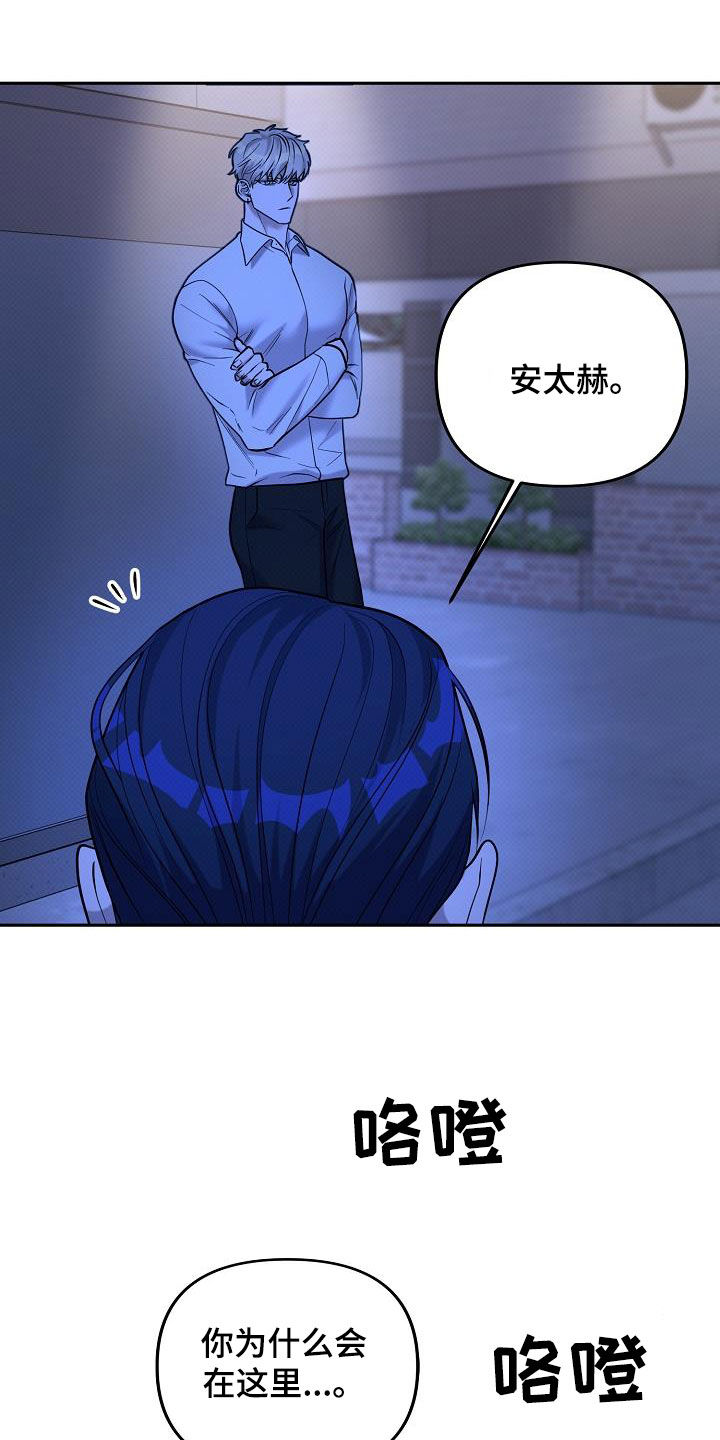 极限拉扯 - 第36话 - 第16张图