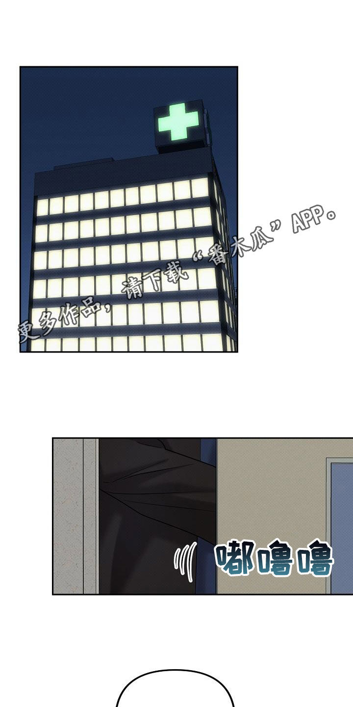 极限拉扯 - 第36话 - 第1张图