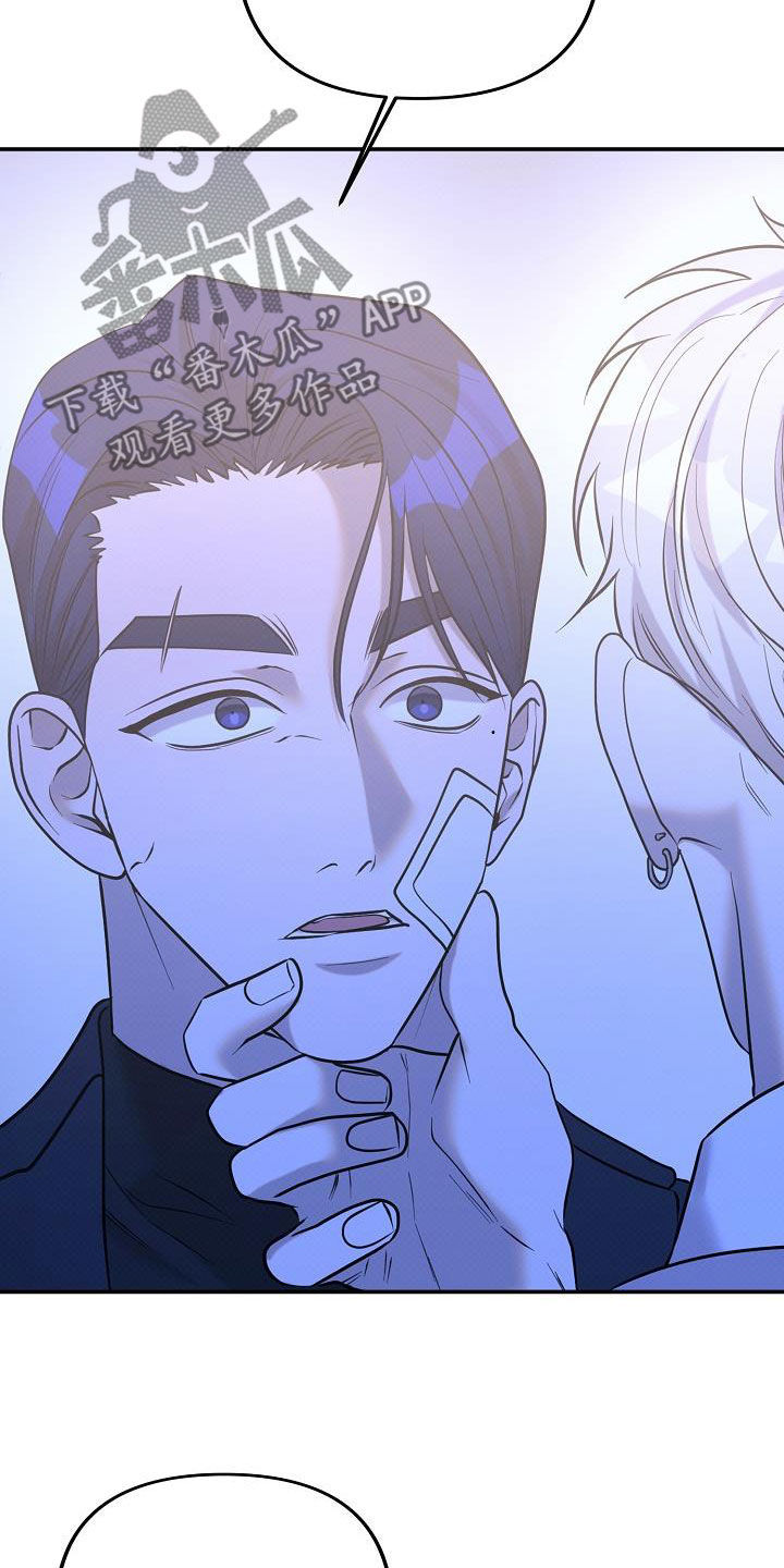 极限拉扯 - 第36话 - 第23张图