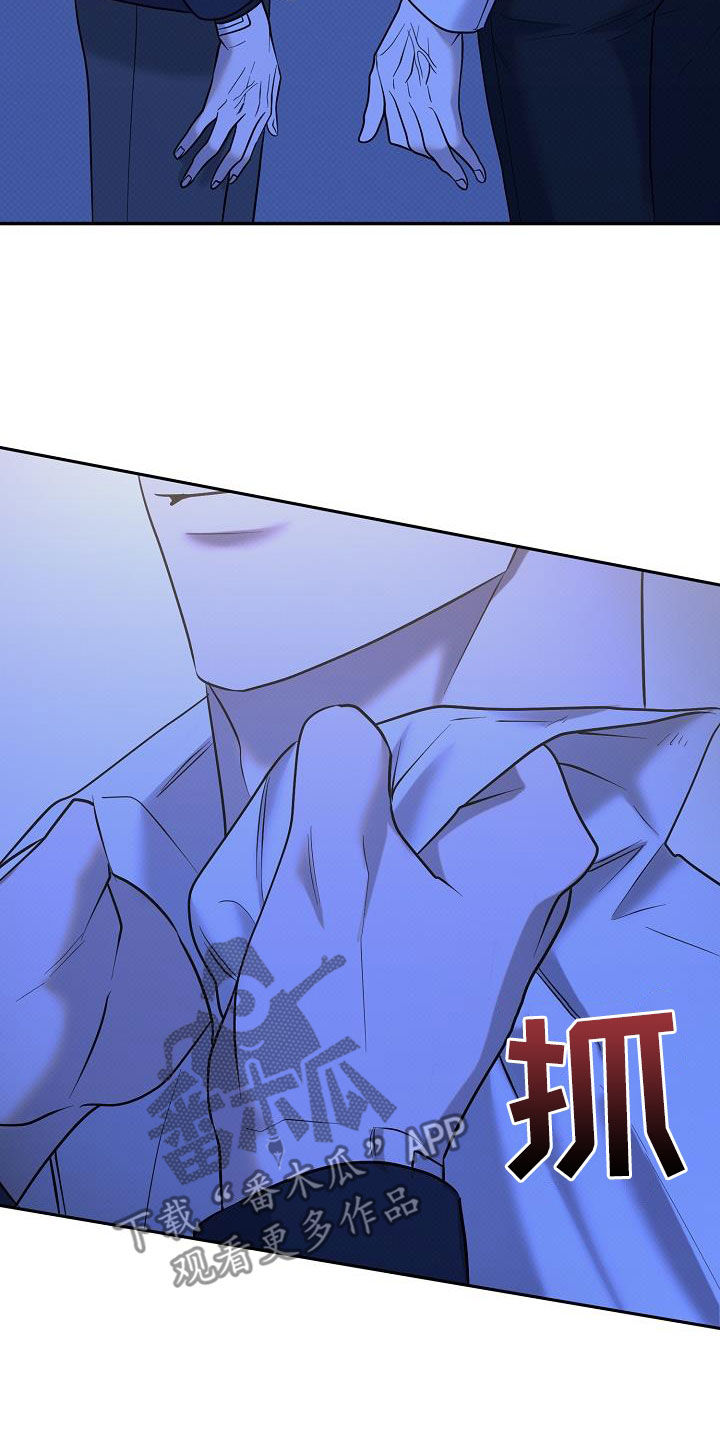 极限拉扯 - 第36话 - 第25张图