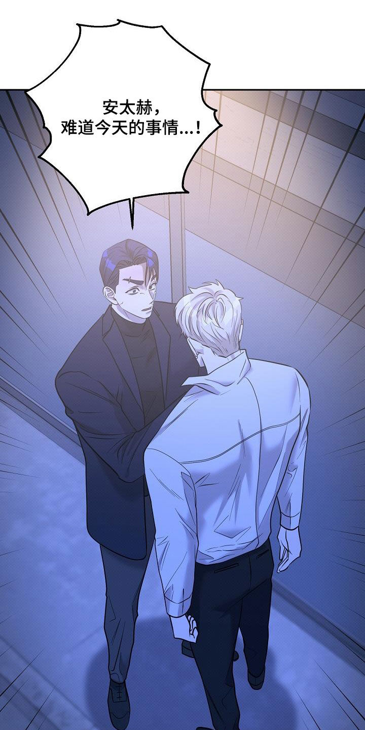 极限拉扯 - 第36话 - 第26张图