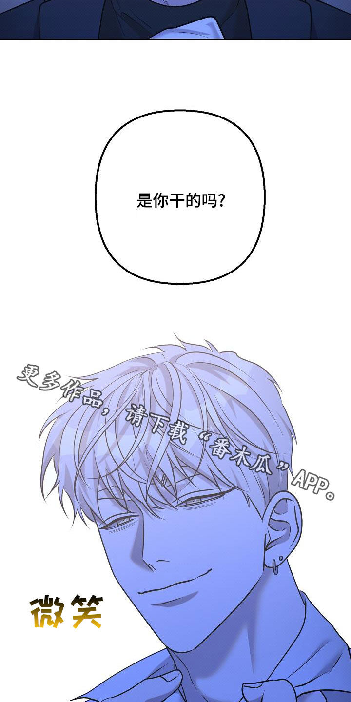 极限拉扯 - 第36话 - 第28张图