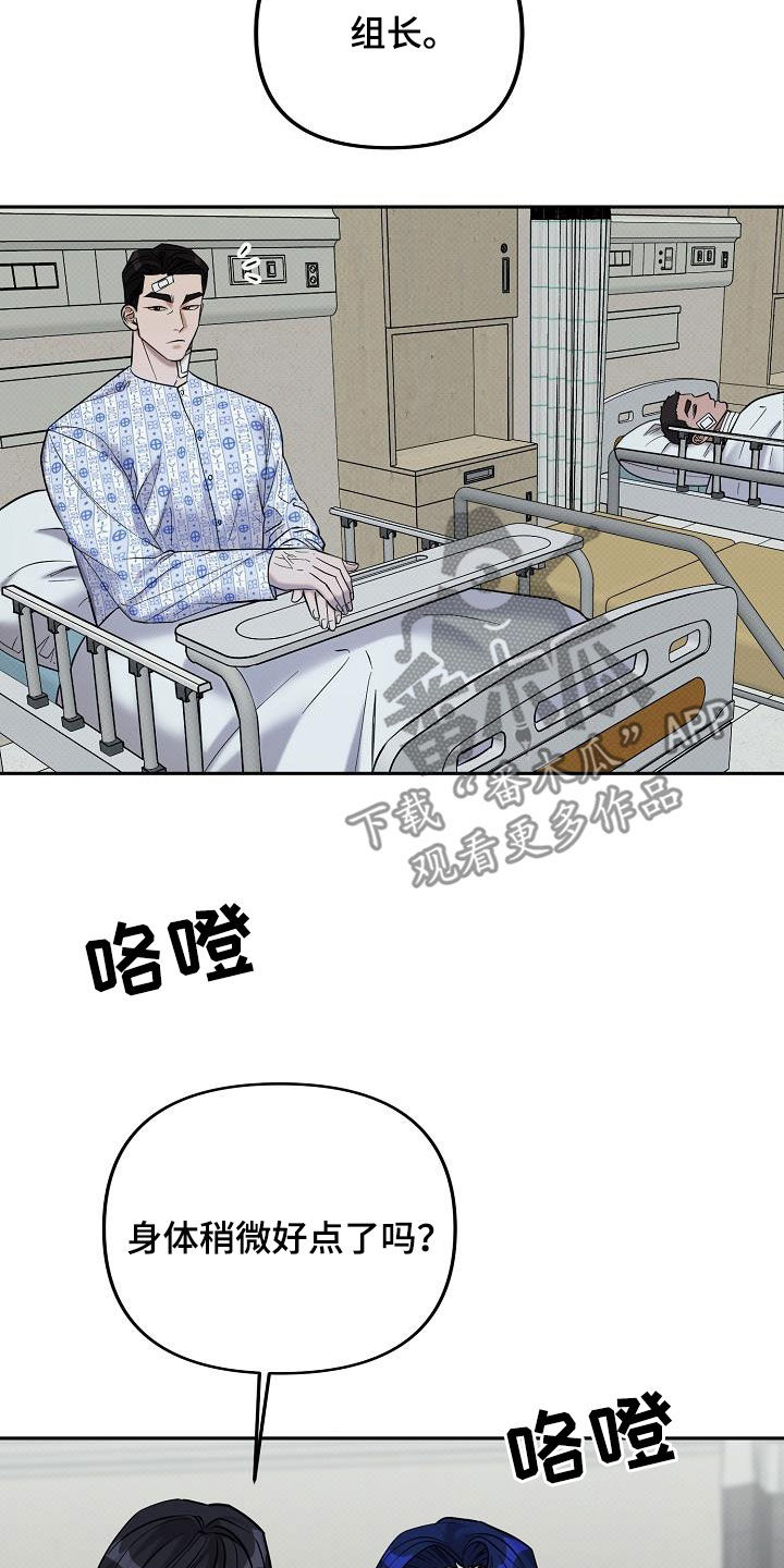 极限拉扯 - 第36话 - 第2张图