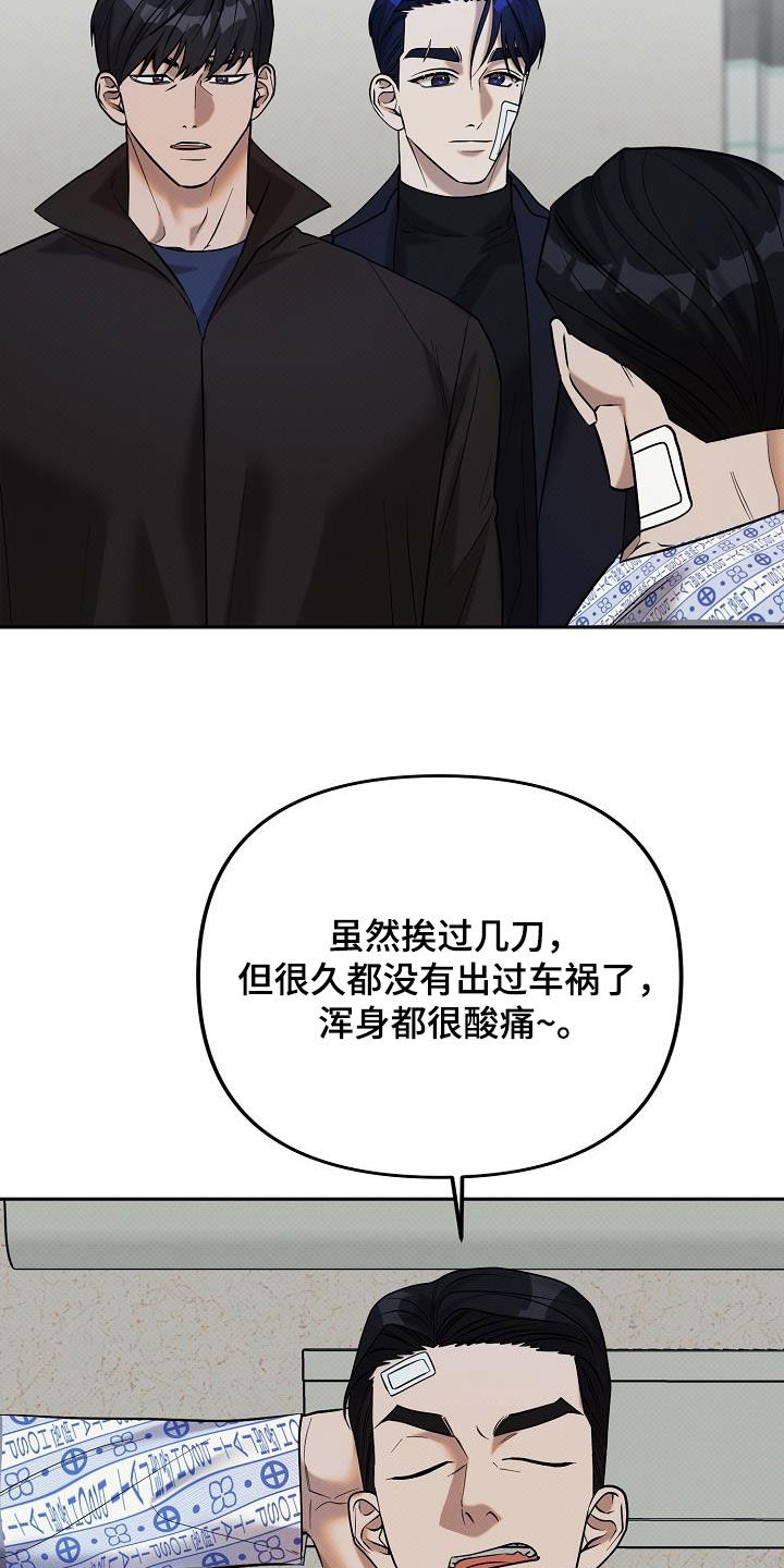 极限拉扯 - 第36话 - 第3张图