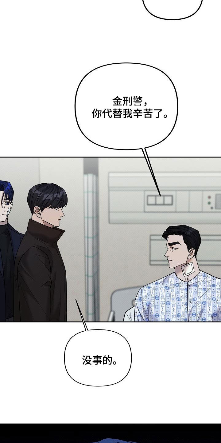 极限拉扯 - 第36话 - 第5张图