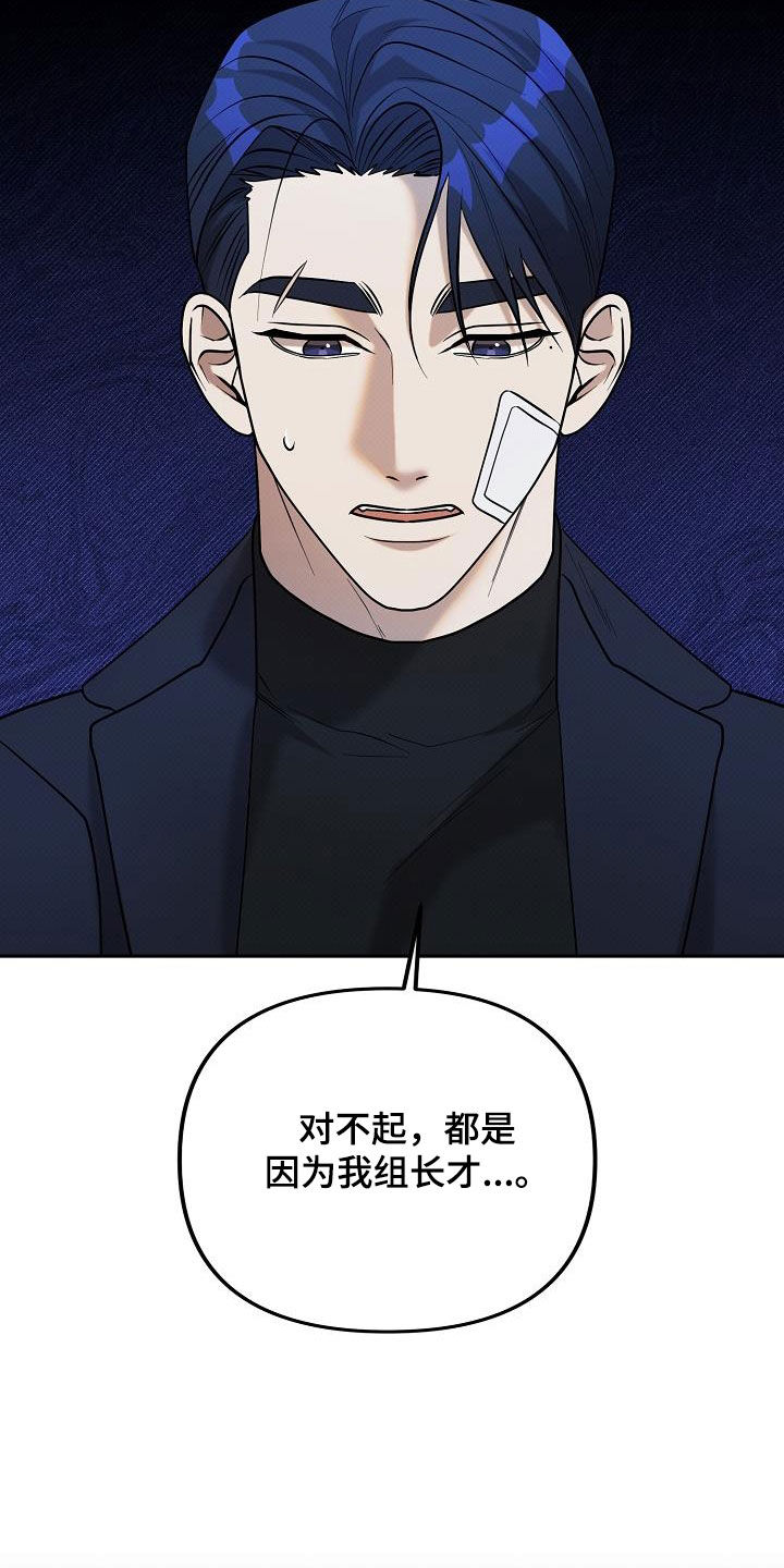 极限拉扯 - 第36话 - 第6张图