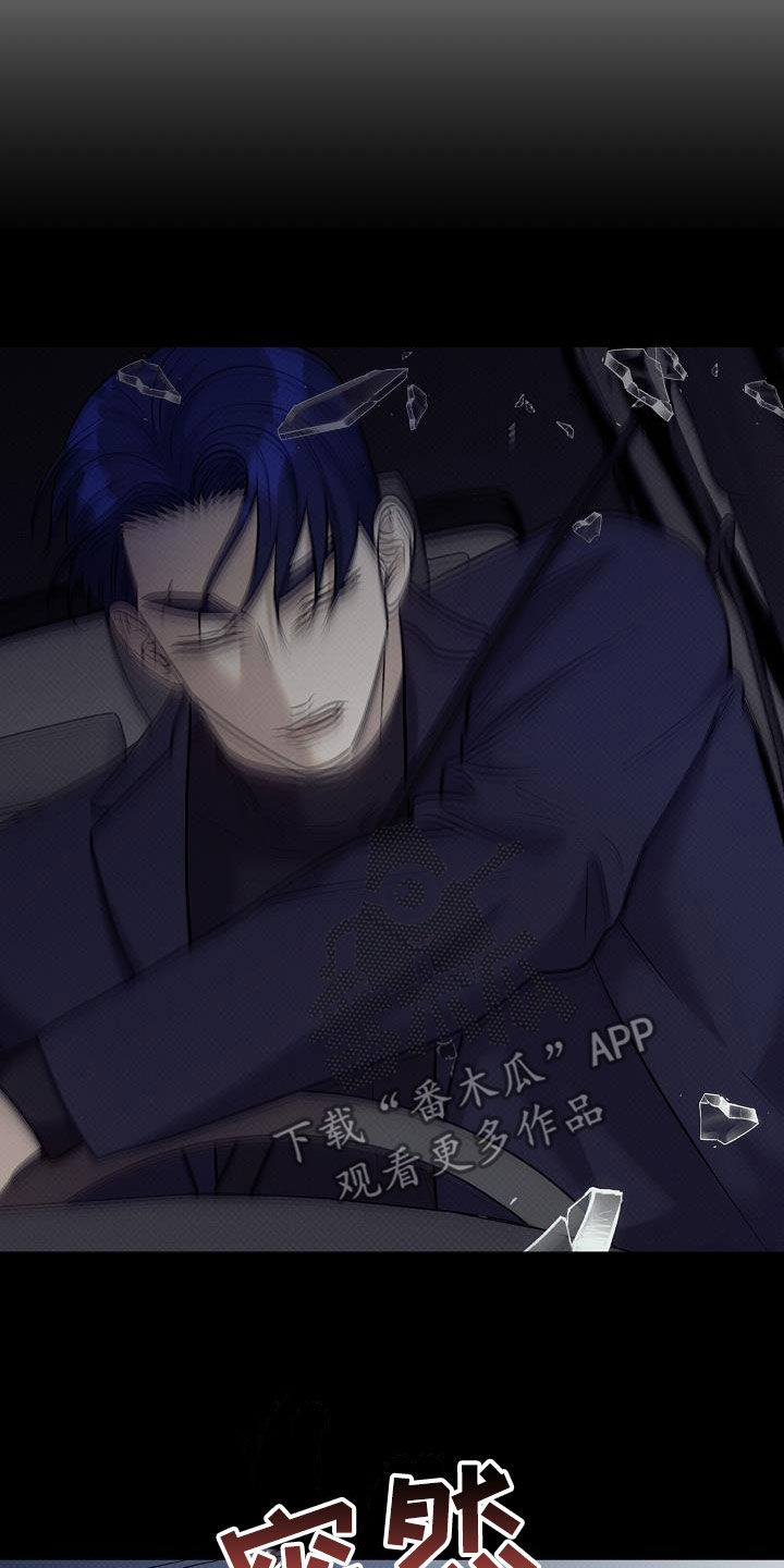 极限拉扯 - 第36话 - 第8张图