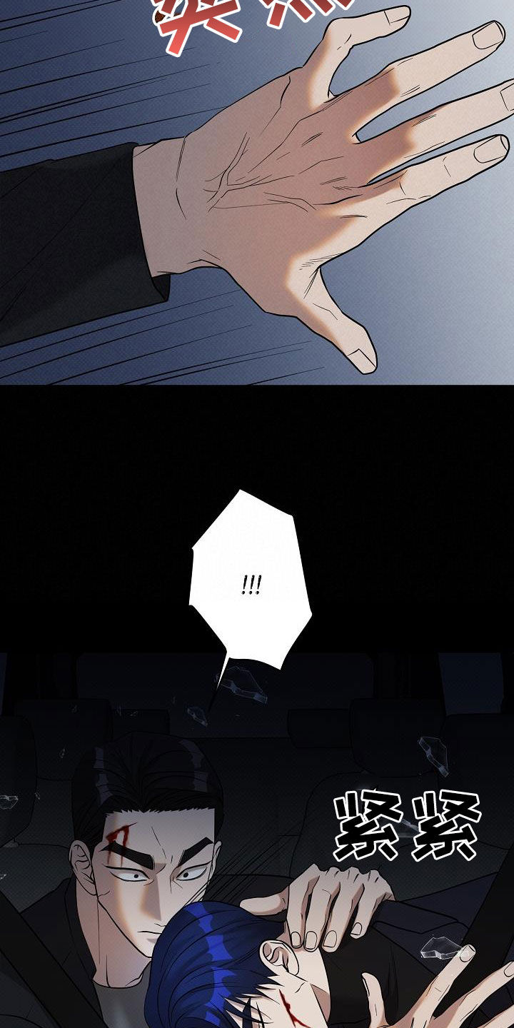 极限拉扯 - 第36话 - 第9张图