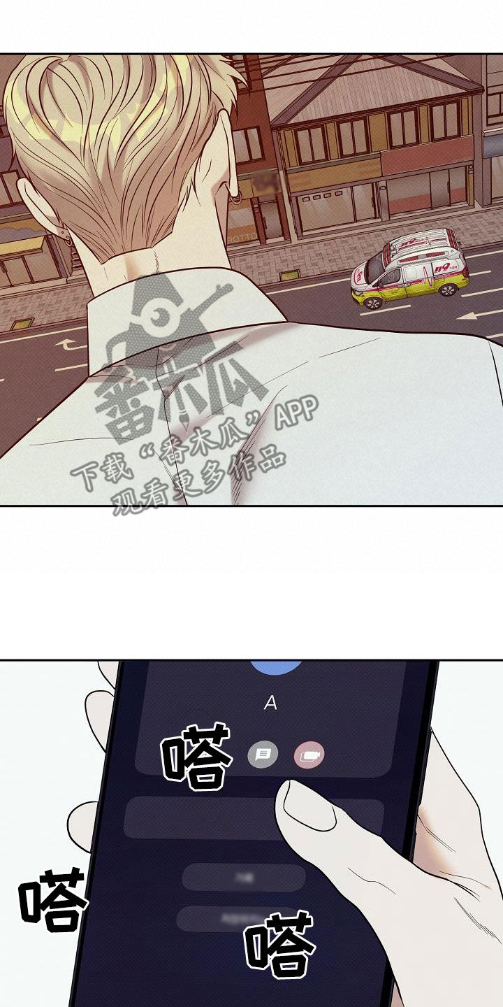 极限拉扯 - 第35话 - 第11张图