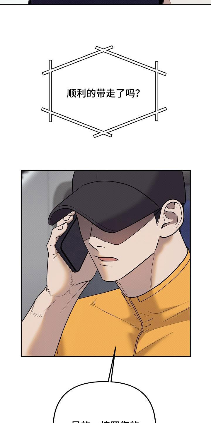 极限拉扯 - 第35话 - 第12张图