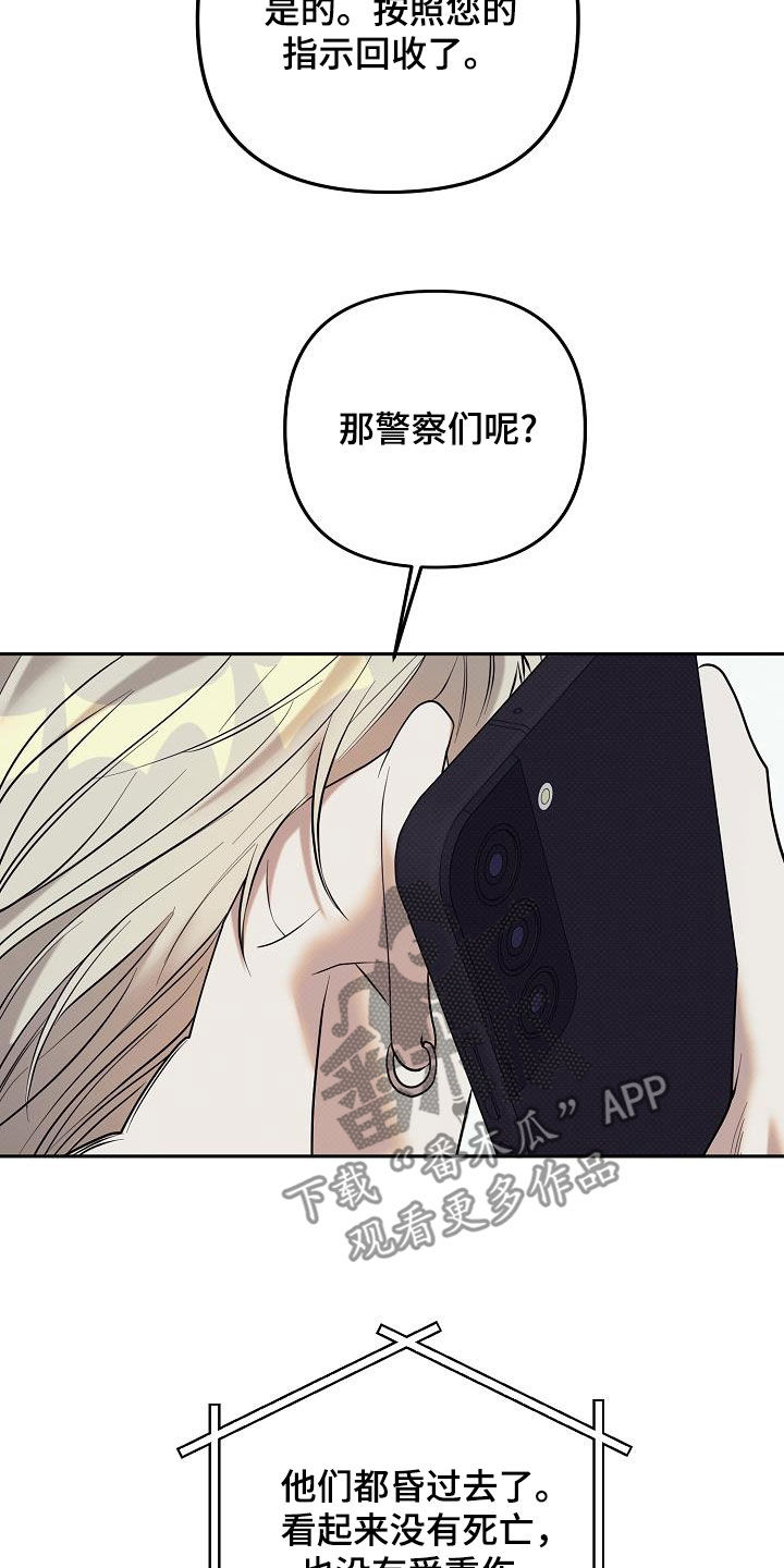 极限拉扯 - 第35话 - 第13张图