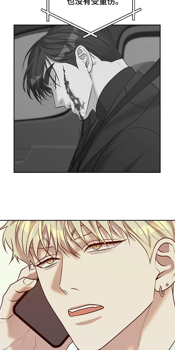 极限拉扯 - 第35话 - 第14张图